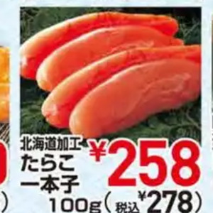 たらこ