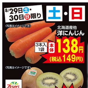 にんじん