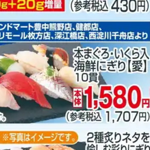 いくら