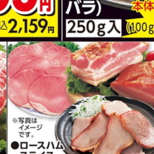 ハム