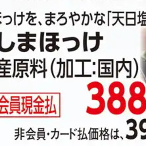 ほっけ開き