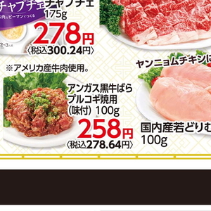プルコギ