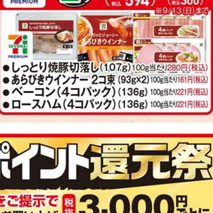 ハム