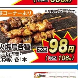 鶏もも
