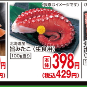 たこ（刺身）