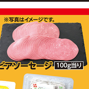 ソーセージ・ウインナー