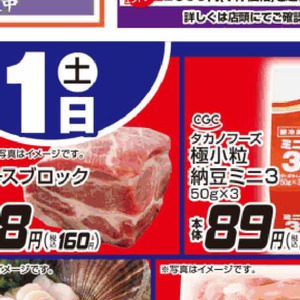 豚バラブロック