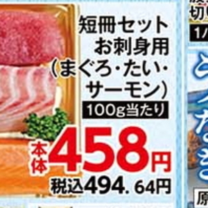 その他魚介刺身