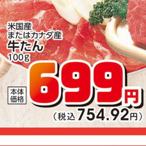 牛タン