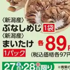 しめじ
