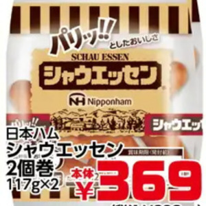 ソーセージ・ウインナー