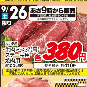 牛ステーキ用