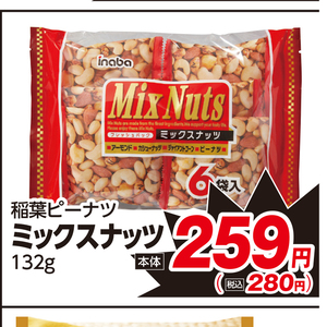 落花生