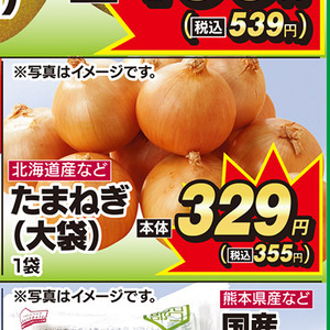 たまねぎ