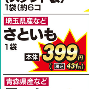 さといも