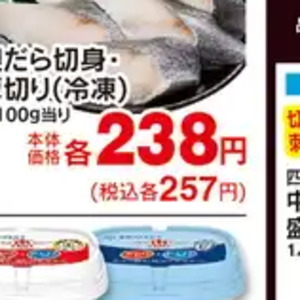 その他魚介切り身