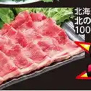 牛コマ・切落し