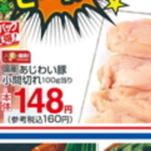 豚コマ・切落し