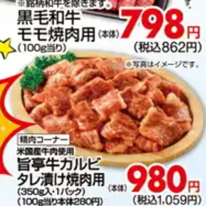 牛カルビ