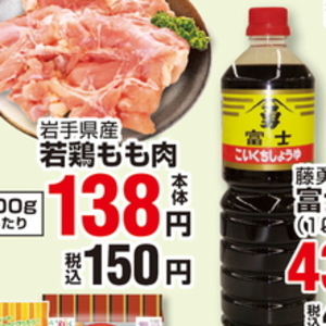 鶏もも