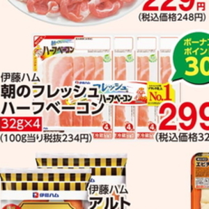 ベーコン