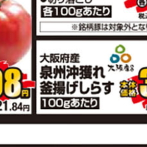 しらす