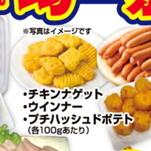 ソーセージ・ウインナー