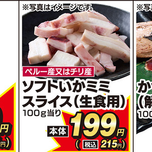 いか
