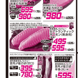 サーモン（刺身）