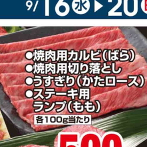 牛焼き肉用