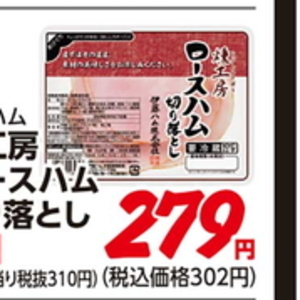 ハム