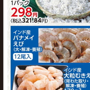えび