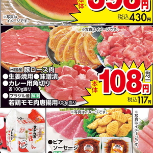 鶏もも