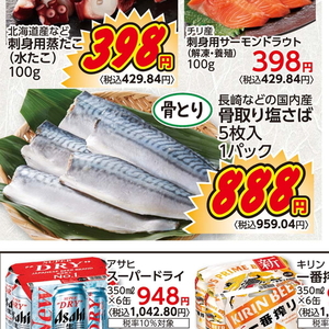 さば