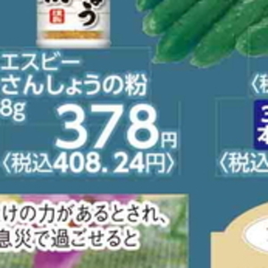 ながいも