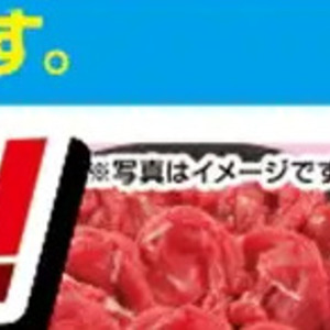 牛コマ・切落し