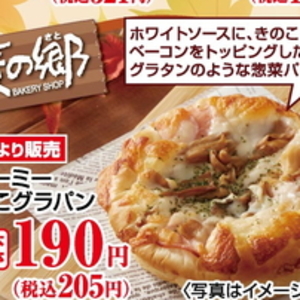 その他きのこ類