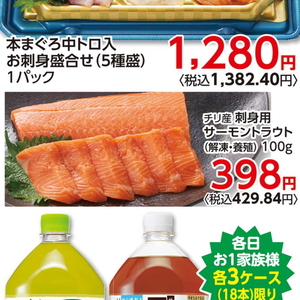 サーモン（刺身）