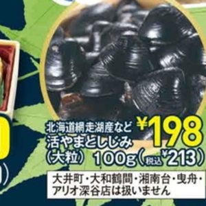 しじみ