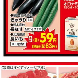 なす