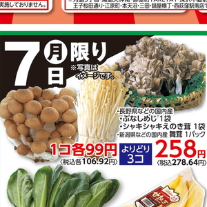 しめじ