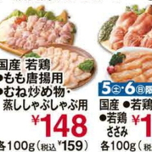 鶏もも