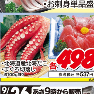 たこ（ボイル）