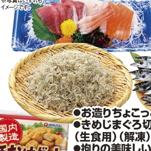 まぐろ（切落し）