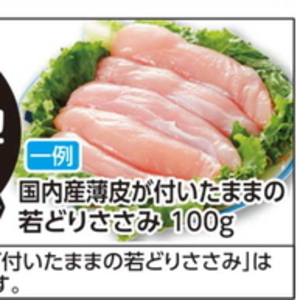 鶏ササミ