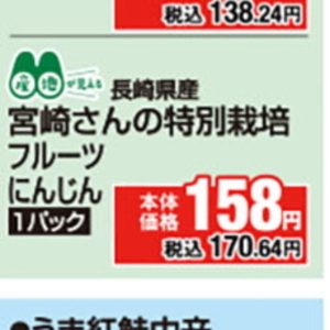 にんじん