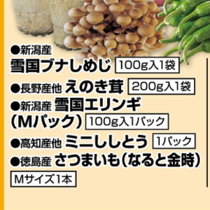 エリンギ