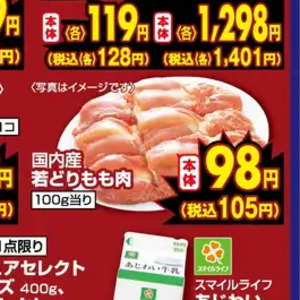 鶏もも