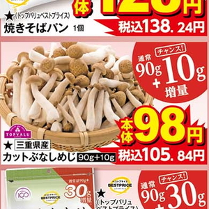 しめじ