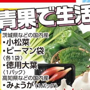ピーマン